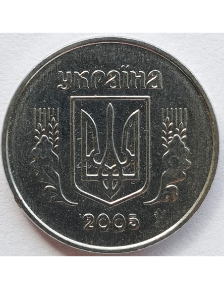 Rewers monety 1 Kopiejka 2005