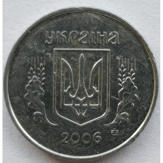 Rewers monety 1 Kopiejka 2006