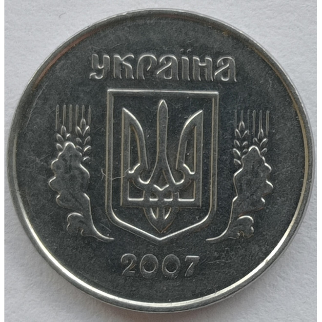 Rewers monety 1 Kopiejka 2007