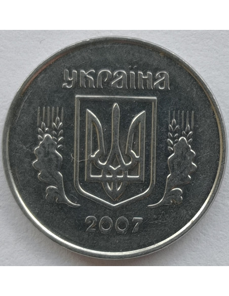 Rewers monety 1 Kopiejka 2007