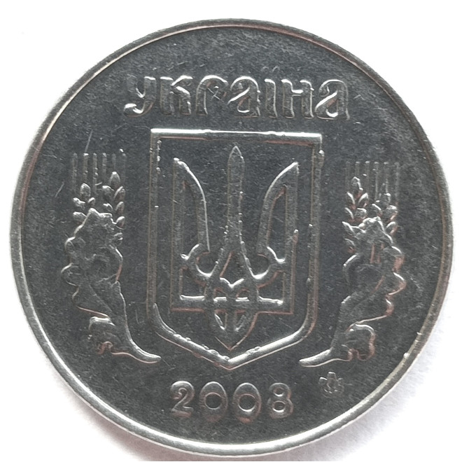 Rewers monety 1 Kopiejka 2008