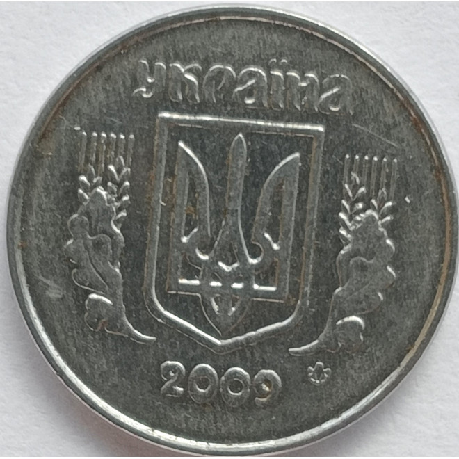 Rewers monety 1 Kopiejka 2009