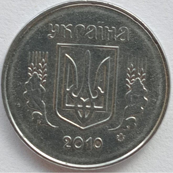 Rewers monety 1 Kopiejka 2010