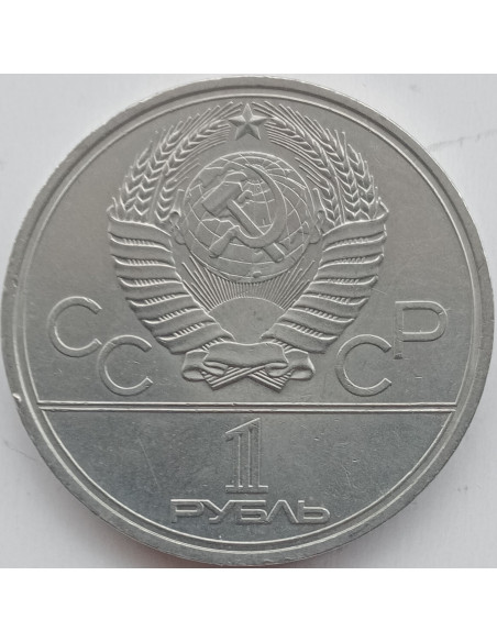 Rewers monety ZSRR 1 Rubel 1979