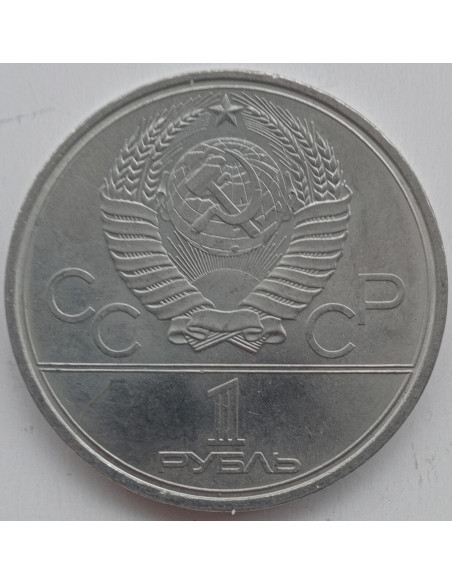 Rewers monety ZSRR 1 Rubel 1979
