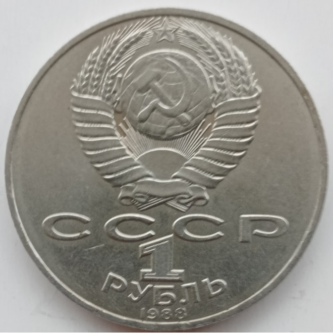 Rewers monety ZSRR 1 Rubel 1988 100. rocznica urodzin Lwa Tołstoja