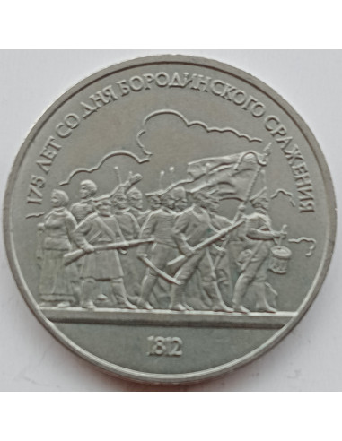 Awers monety ZSRR 1 Rubel 1987 Bitwa pod Borodino