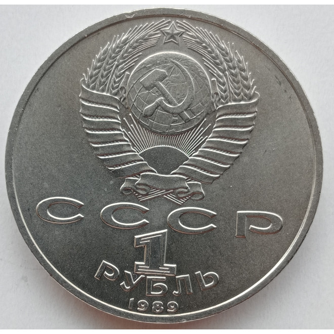 Rewers monety ZSRR 1 Rubel 1989
