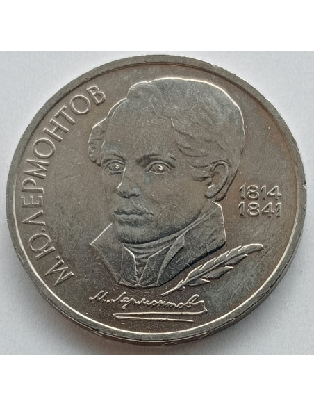 Awers monety ZSRR 1 Rubel 1989