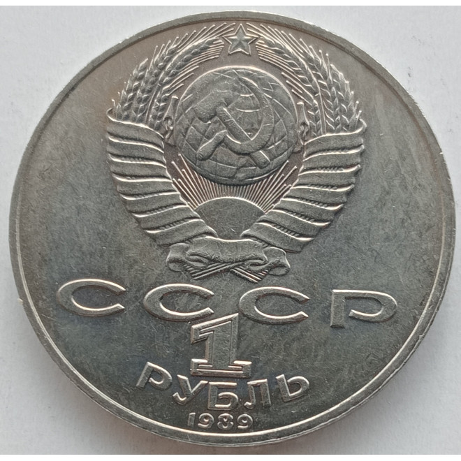 Rewers monety ZSRR 1 Rubel 1989