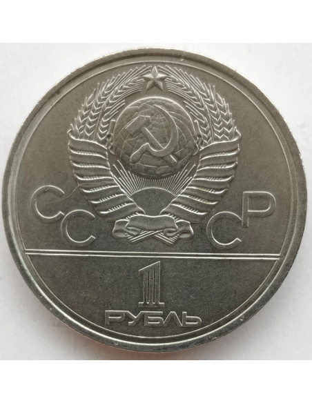 Rewers monety ZSRR 1 Rubel 1977