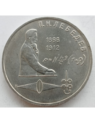 Awers monety ZSRR 1 Rubel 1991