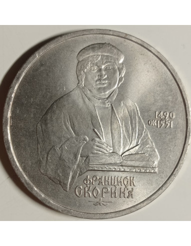 Awers monety ZSRR 1 Rubel 1990