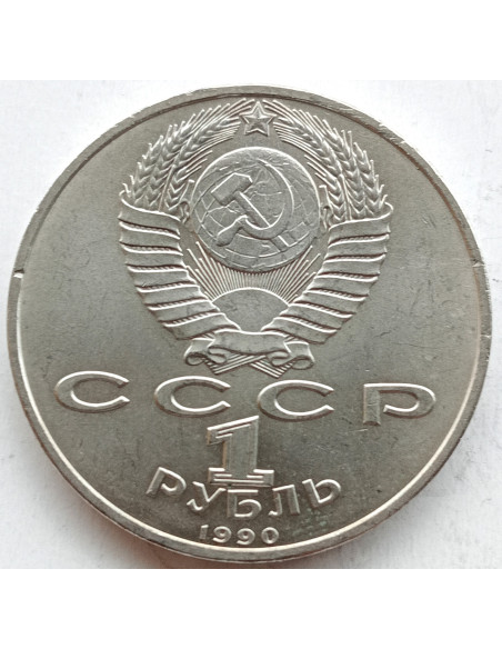 Rewers monety ZSRR 1 Rubel 1990