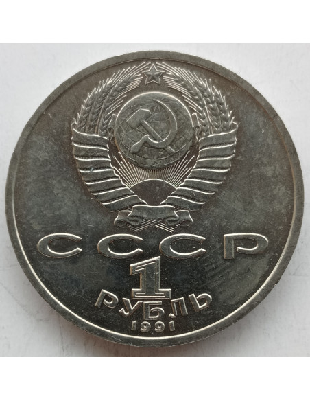 Rewers monety ZSRR 1 Rubel 1991