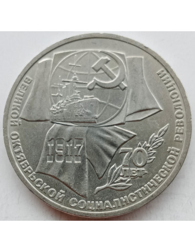 Awers monety ZSRR 1 Rubel 1987