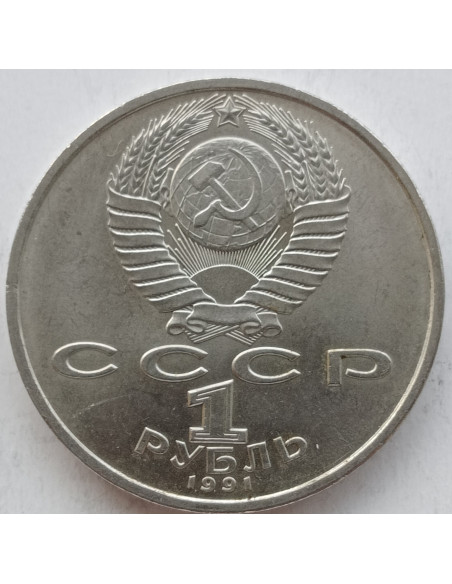 Rewers monety ZSRR 1 Rubel 1991