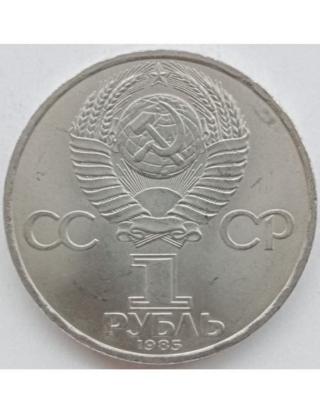 Rewers monety ZSRR 1 Rubel 1985