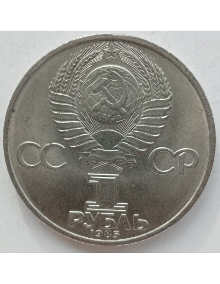 Rewers monety ZSRR 1 Rubel 1985