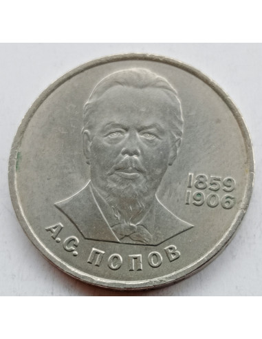 Awers monety ZSRR 1 Rubel 1984