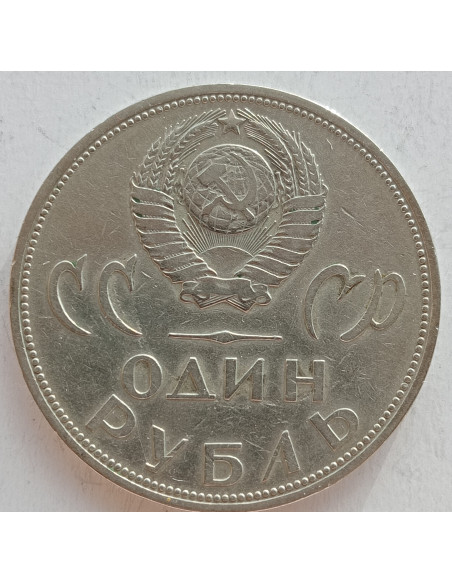 Rewers monety ZSRR 1 Rubel 1965