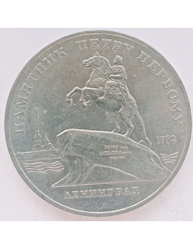 Awers monety ZSRR 5 Rubli 1988