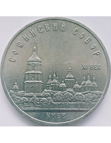 Awers monety ZSRR 5 Rubli 1988