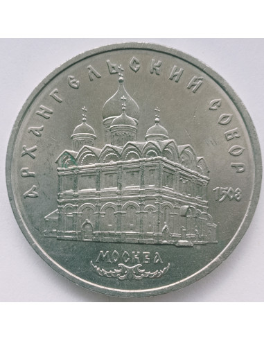 Awers monety ZSRR 5 Rubel 1991