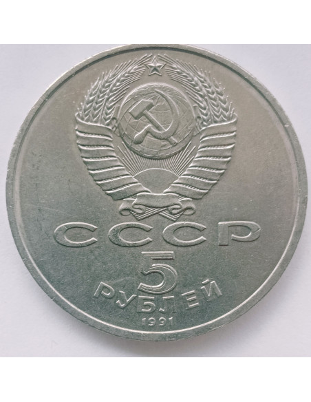 Rewers monety ZSRR 5 Rubel 1991
