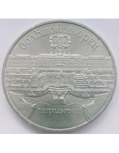 Awers monety ZSRR 5 Rubli 1990