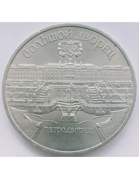 Awers monety ZSRR 5 Rubli 1990