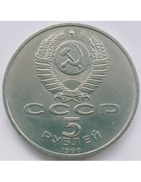 Rewers monety ZSRR 5 Rubli 1990