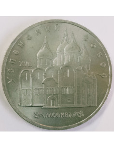 Awers monety ZSRR 5 Rubel 1990