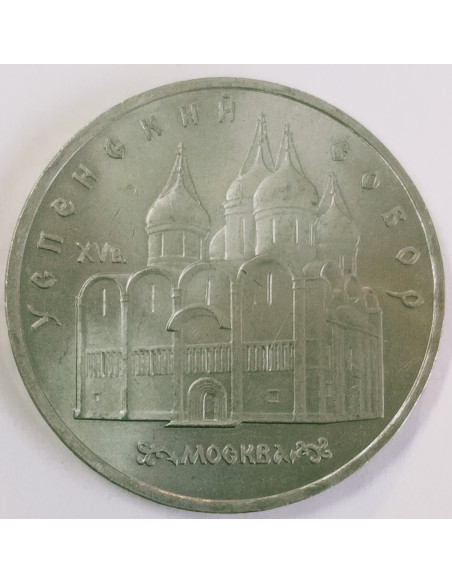 Awers monety ZSRR 5 Rubel 1990