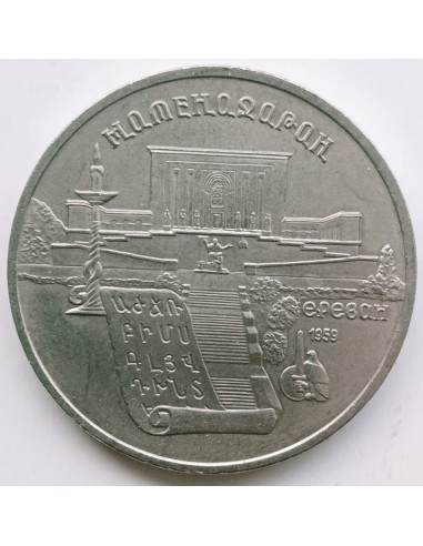Awers monety ZSRR 5 Rubel 1990