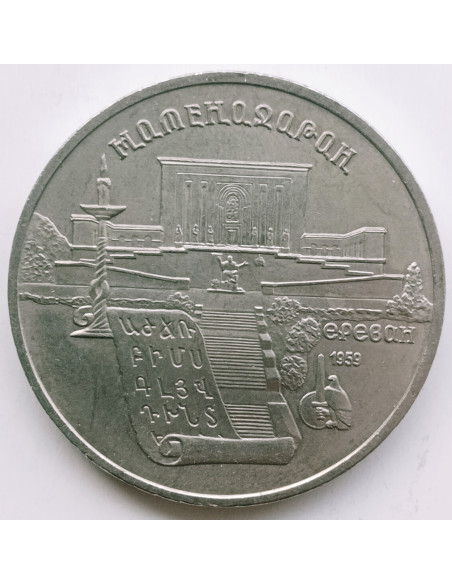 Awers monety ZSRR 5 Rubel 1990