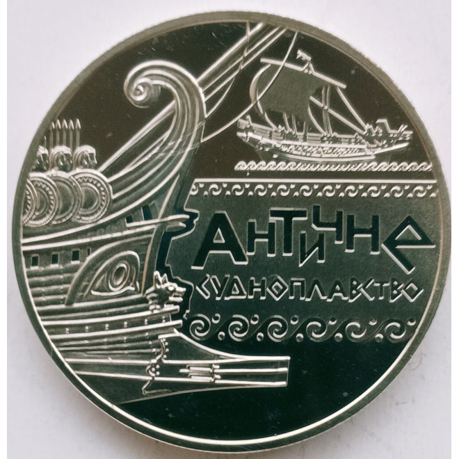 Awers monety 5 Hrywien 2012 Morska historia Ukrainy Nawigacja antyczna