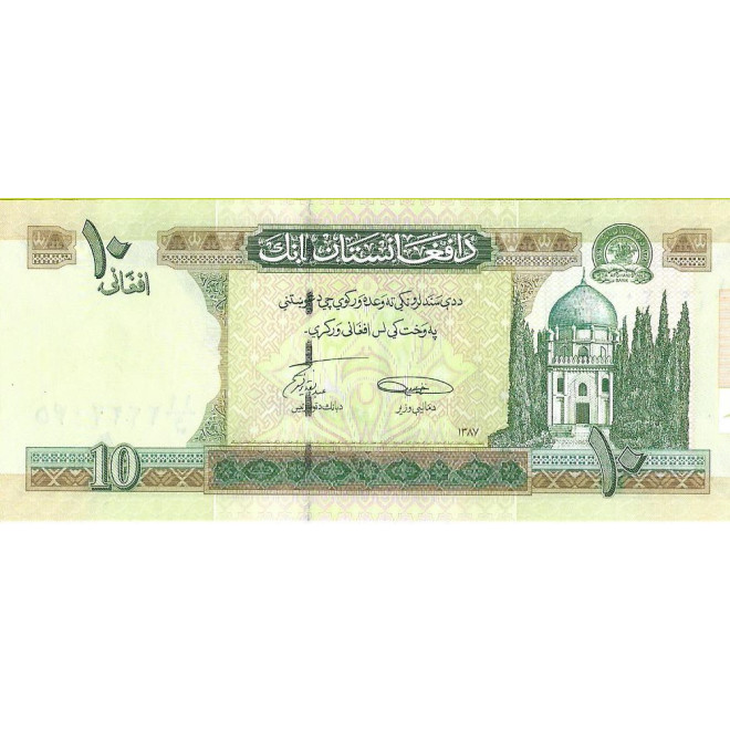 Tył banknotu Afganistan 10 Afgani 2008 UNC