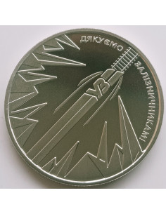 Awers monety 5 Hrywien 2023 Kraj superbohaterów. Dziękujemy naszym kolejarzom! 2