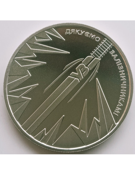 Rewers monety 5 Hrywien 2023 Kraj superbohaterów. Dziękujemy naszym kolejarzom!