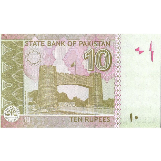 Tył banknotu Pakistan 10 Rupi 2015 UNC