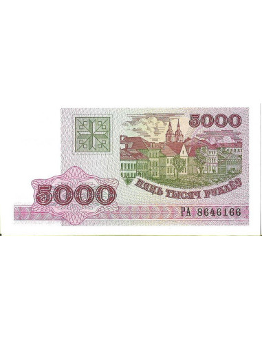 Przód banknotu Białoruś 5 000 Rubli 1998 UNC
