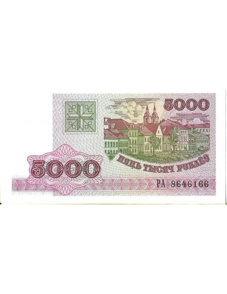 Przód banknotu Białoruś 5 000 Rubli 1998 UNC
