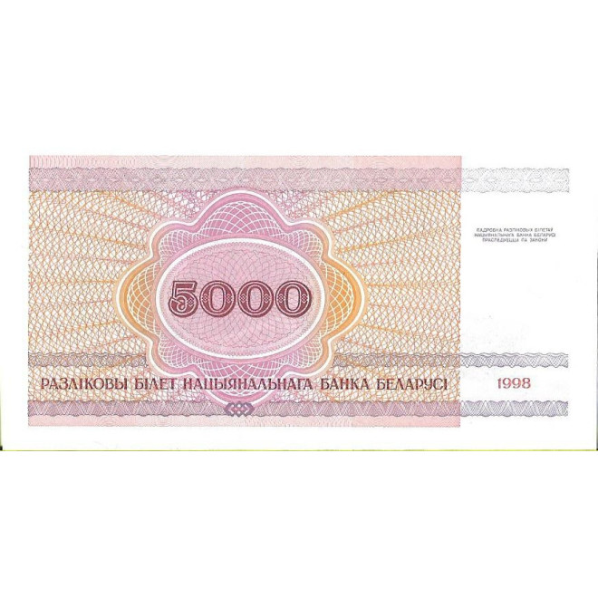 Tył banknotu Białoruś 5 000 Rubli 1998 UNC