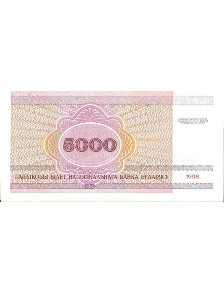 Tył banknotu Białoruś 5 000 Rubli 1998 UNC