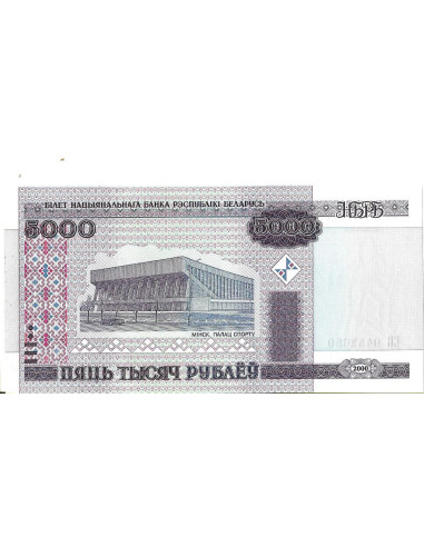 Przód banknotu Białoruś 5 000 Rubli 2012 UNC