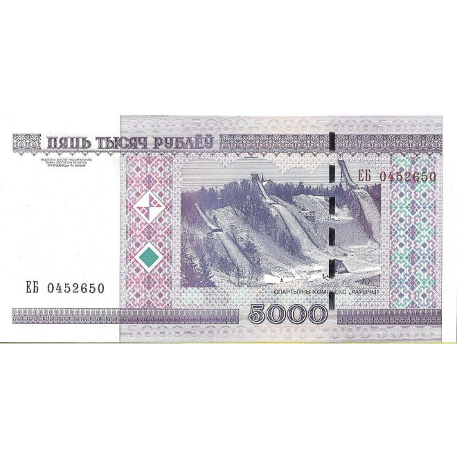 Tył banknotu Białoruś 5 000 Rubli 2012 UNC