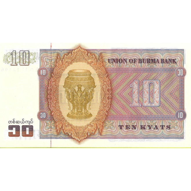 Tył banknotu Birma 10 Kiat 1973 UNC