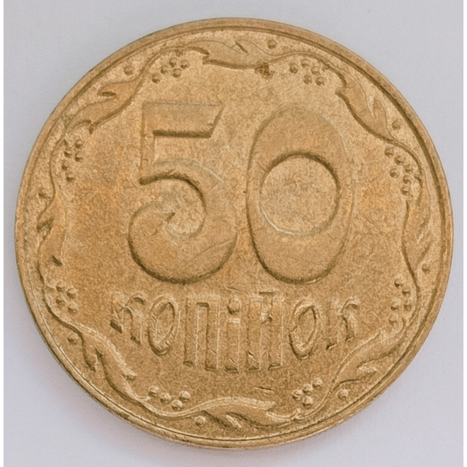 Rewers monety 50 Kopiejek 2008