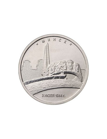 Awers monety 5 Rubli 2016 Mińsk